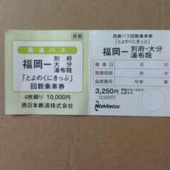 中古】大分県のバスを格安/激安/無料であげます・譲ります｜ジモティー