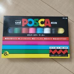 ポスカ　ポスターカラー　マーカー角芯太字