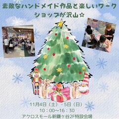 第8回 hughug_marche