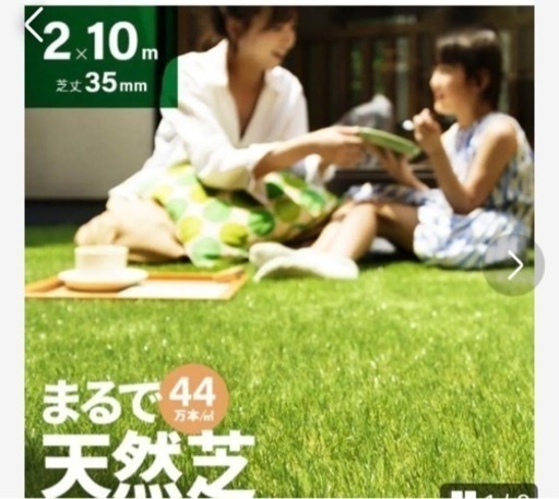 モダンデコ.人工芝2mx10m.新品未開封