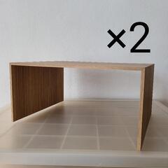 コの字ラック2個