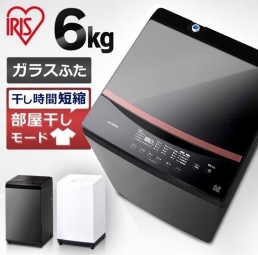 【取引者確定】2021年製　洗濯機 6kg IAW-T605 ブラック