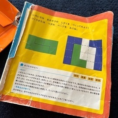 しまじろうひらがな、つみきの画像