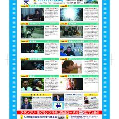 「ちば外房映画祭2023」～茂原に映画館がやってくる！～【参加費無料・予約不要】 - 茂原市