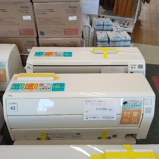 ★期間限定SALE★標準工事費込み★富士通 エアコン 18年製 2.2kw                    TJ4669