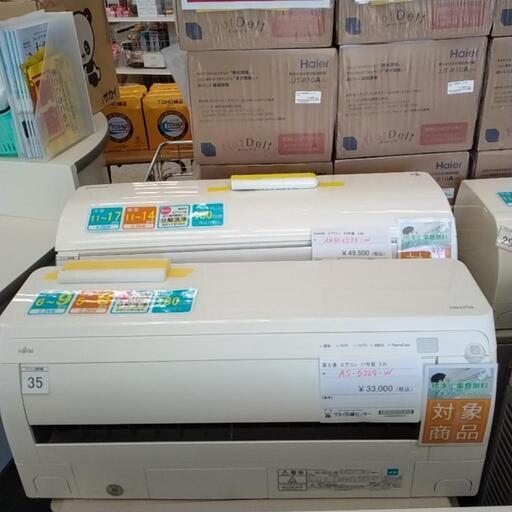富士通 エアコン 17年製  2.2kw               TJ1670