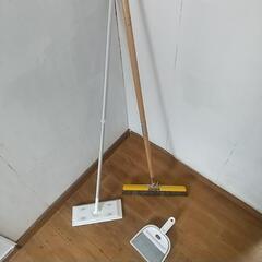 掃除用具あげます