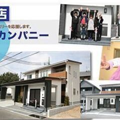絶対に損しない「これからの家づくりと住宅ローンセミナー」無料教室