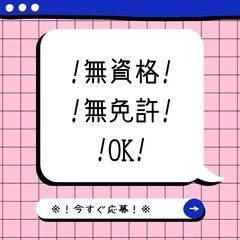 土日も応募受付中★WEB面接もOK♪軽作業スタッフ◎未経験歓迎♪...
