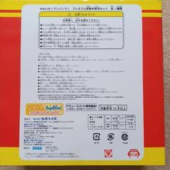 アンパンマン　　手巻き寿司セット　✨新品✨の画像