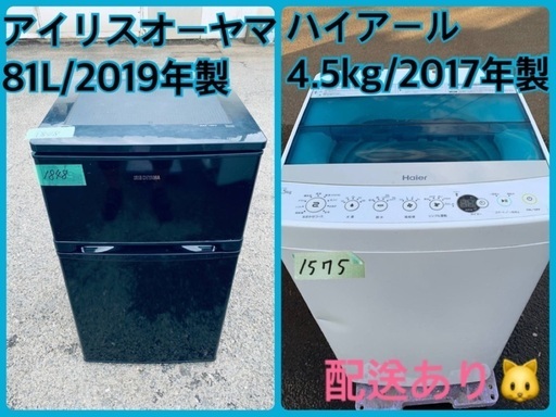 ⭐️送料無料⭐️引っ越し・一人暮らし⭐️家電セット・冷蔵庫洗濯機44
