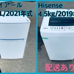 ⭐️送料無料⭐️引っ越し・一人暮らし⭐️家電セット・冷蔵庫洗濯機45