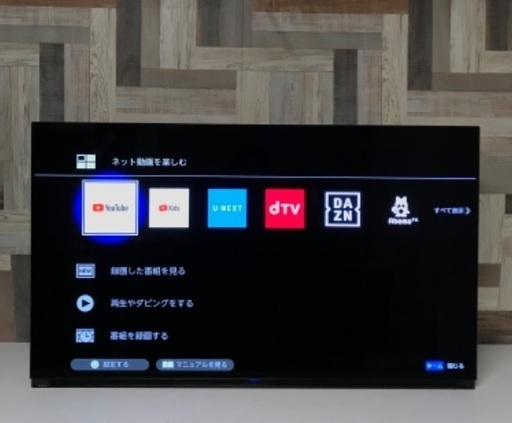 即日受渡❣️3年前購入4K55型有機EL録画機能内蔵 TV46500円