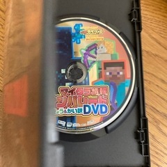 マイクラDVDのみケースはつきません