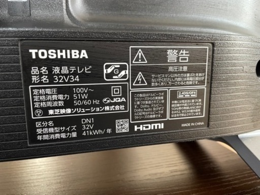 【値下げ】美品 2021年製 東芝 TOSHIBA レグザ REGZA V34 32インチ 32V34