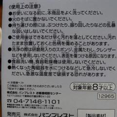 【受け渡しする方が決まりました】ベイマックス　一番くじ　C賞　湯呑みの画像