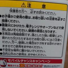 【受け渡しする方が決まりました】ベイマックス　一番くじ　C賞　湯呑みの画像