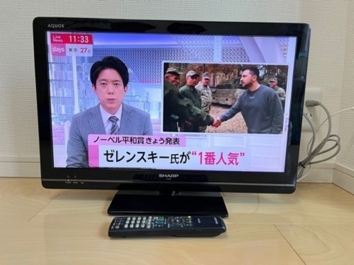 24インチテレビ　お譲りします。