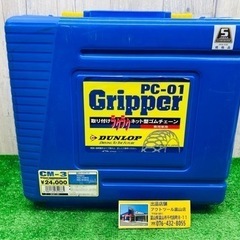 中古品●ダンロップ ネット型ゴムチェーン CM-3●レジ●グロス