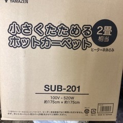 万代店　ホットカーペット(本体のみ)　2畳相当