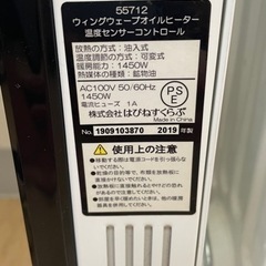 無料！オイルヒーター☆はぴねすくらぶ☆2019年製☆動作確認済み【こちらは店舗です。浜村鹿野温泉ICから3分 買取本舗 宮本リサイクル 営業時間９～１９時 定休日水曜日】の画像