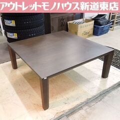カリモク家具 座卓の中古が安い！激安で譲ります・無料で