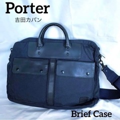 吉田カバン、PORTERのブリーフケース ネイビー
