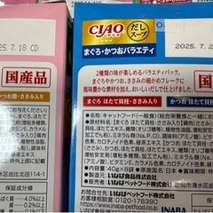 完売。シニア 猫 キャット フード パック各種46パック 牛乳2パックの画像