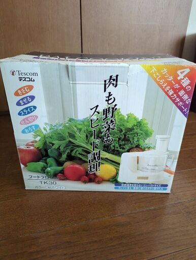 テスコム　フードプロセッサー