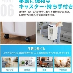 【決まりました】冷風機　冷風扇風機 大容量 5.5Lの画像