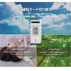 【決まりました】冷風機　冷風扇風機 大容量 5.5Lの画像