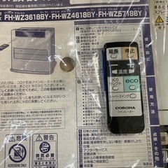 🔥【石油ファンヒーター 】入荷！10～13畳 コロナ リモコン付9-8【暖房器具･高価買取アールワン田川】の画像