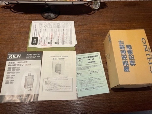 陶芸窯 /  SUPER KILN-PSK / 中古品 /道内