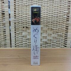 新品 VHS めぐり逢い 日本語字幕 ケイリーグラント An Affair to Remember ビデオ 札幌市 西区 西野店の画像