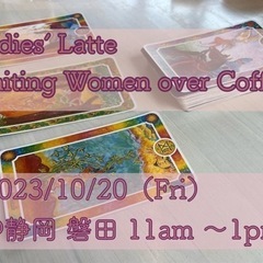 【 静岡 磐田 】カフェ会🍴