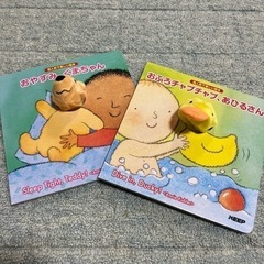知育　指人形つき　英語絵本