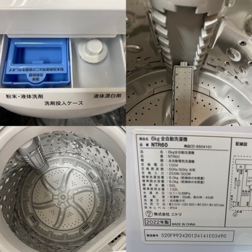 I402 ? ジモティー限定価格！ 2022年製の美品♪ NITORI 洗濯機 （6.0㎏） ⭐ 動作確認済 ⭐ クリーニング済