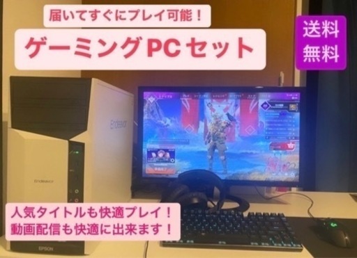 ゲーミングPC付属品セット割引/高速SSD増設