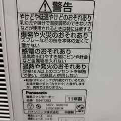 ファンヒーター　Panasonicの画像