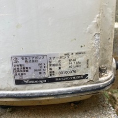 安永エアポンプ60Lの画像