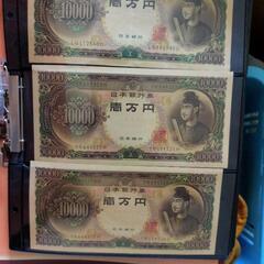 旧紙幣や記念硬貨を集めている方