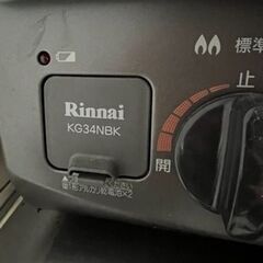  ガスコンロお譲りしますの画像
