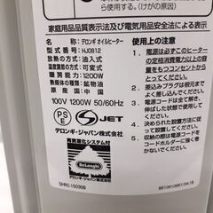 デロンギ オイルヒーター 8畳～10畳用 8枚フィン HJ0812 暖房 Delonghi 札幌市 平岸店の画像