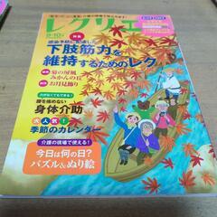 レクリエ　３冊セット　古本の画像
