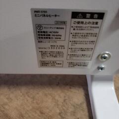 【051237】ミニパネルヒーターの画像