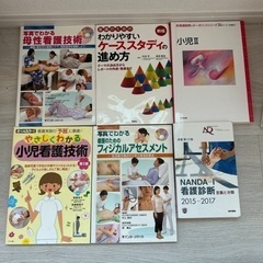 看護師（小児看護学）本まとめ売り