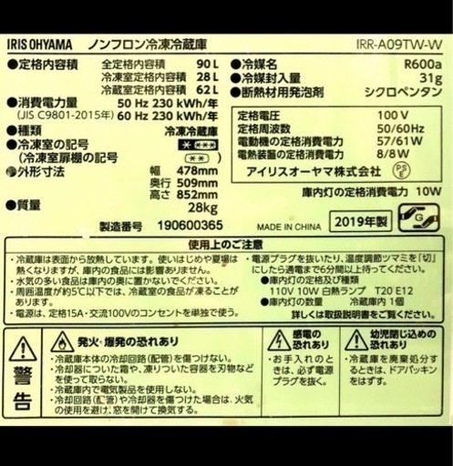 コンパクトな冷蔵庫