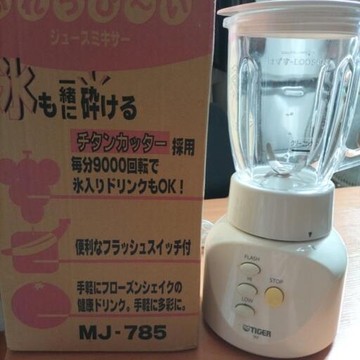 ジュースミキサーです。
