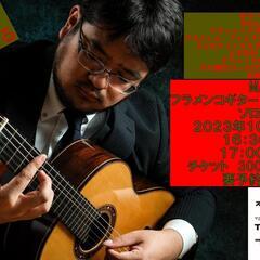 MASA(菅沼聖隆）フラメンコギター＆クラシックギターSOLO ...