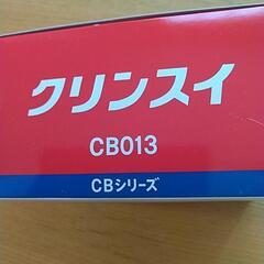 クリンスイ CBシリーズCB013の画像